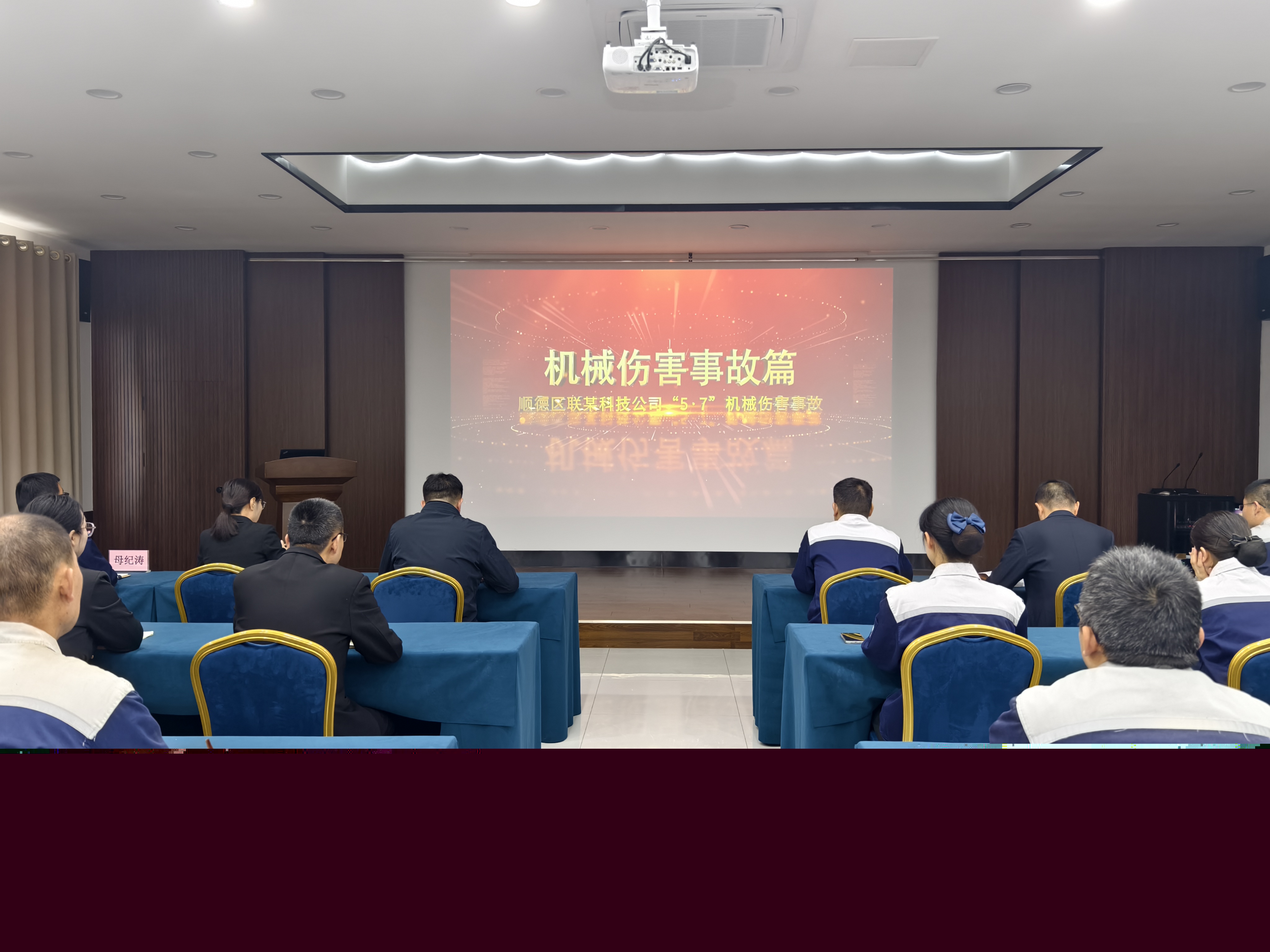 東營華源新能源有限公司組織開展2025“開工第一課”安全生產(chǎn)培訓(xùn)會(圖2)